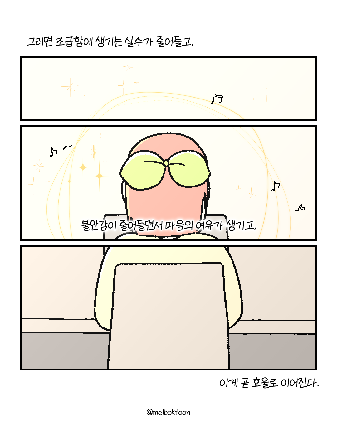 일정관리툰 후기_005.png