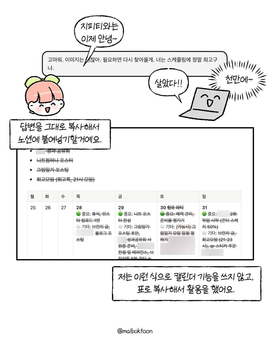 게으른 프리랜서는 4화_015.png
