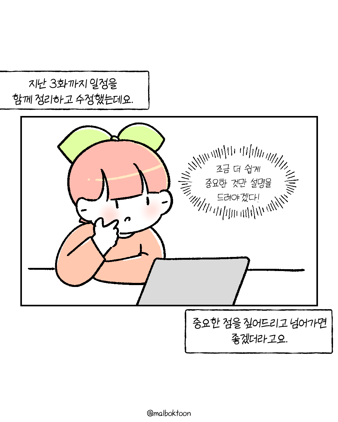 게으른 프리랜서는 4화_002.png