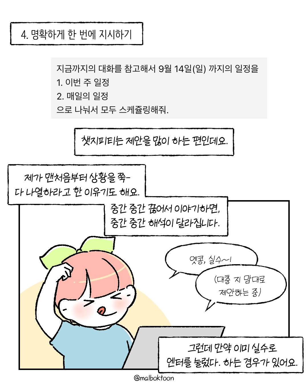 게으른 프리랜서는_009.png