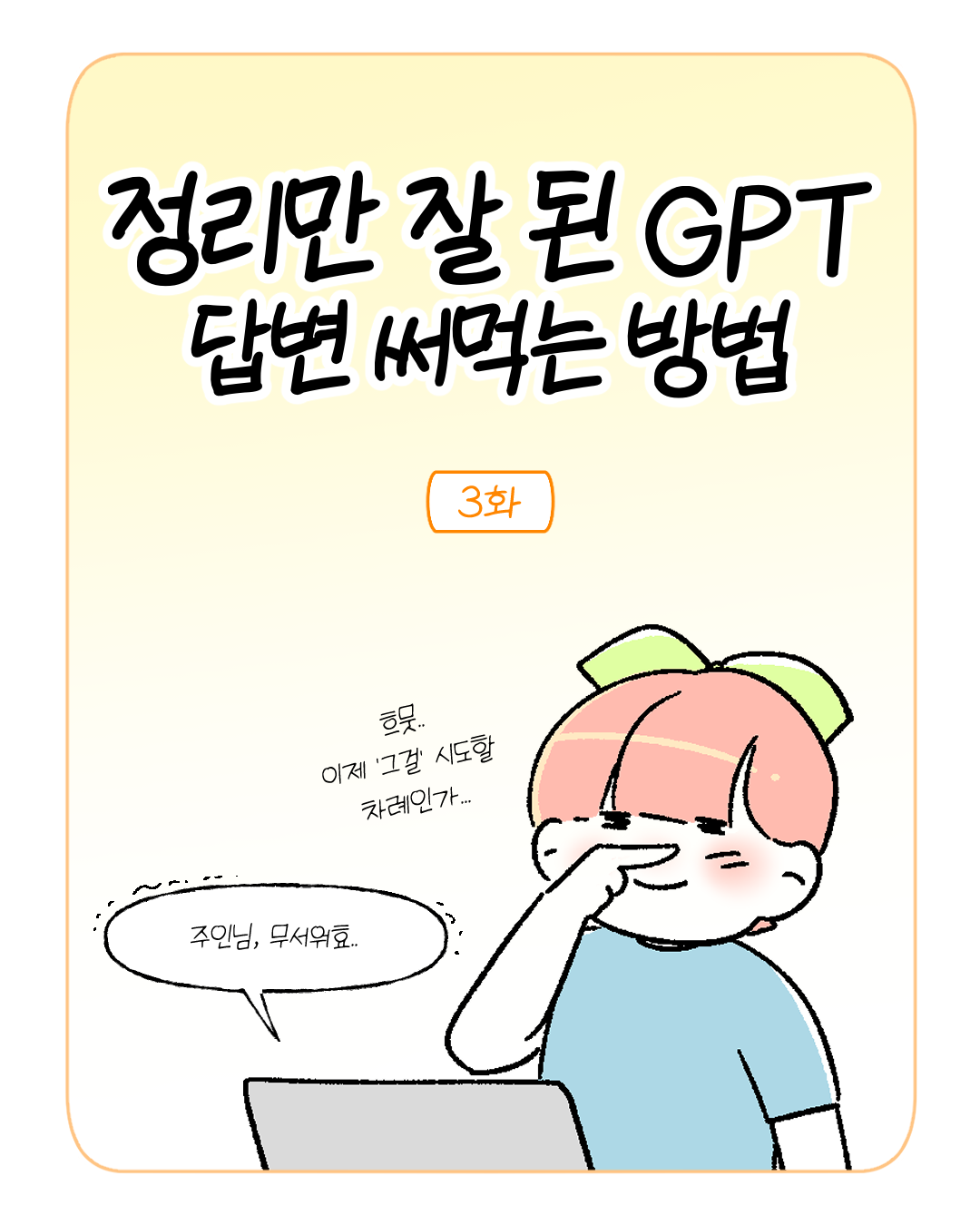 게으른 프리랜서는_001.png