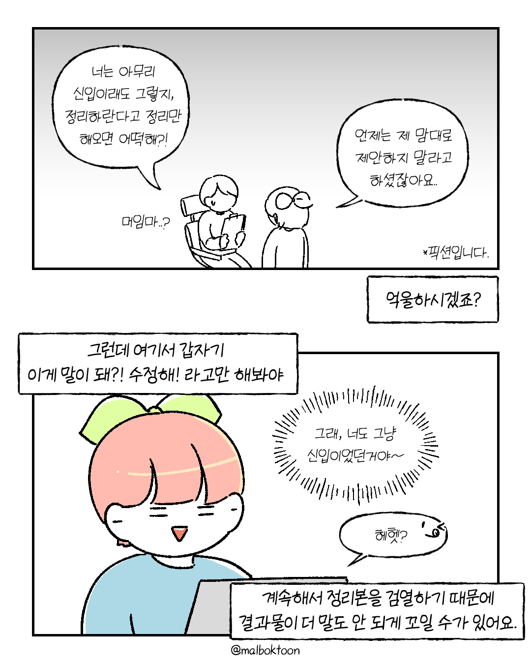 게으른 프리랜서는_004.png