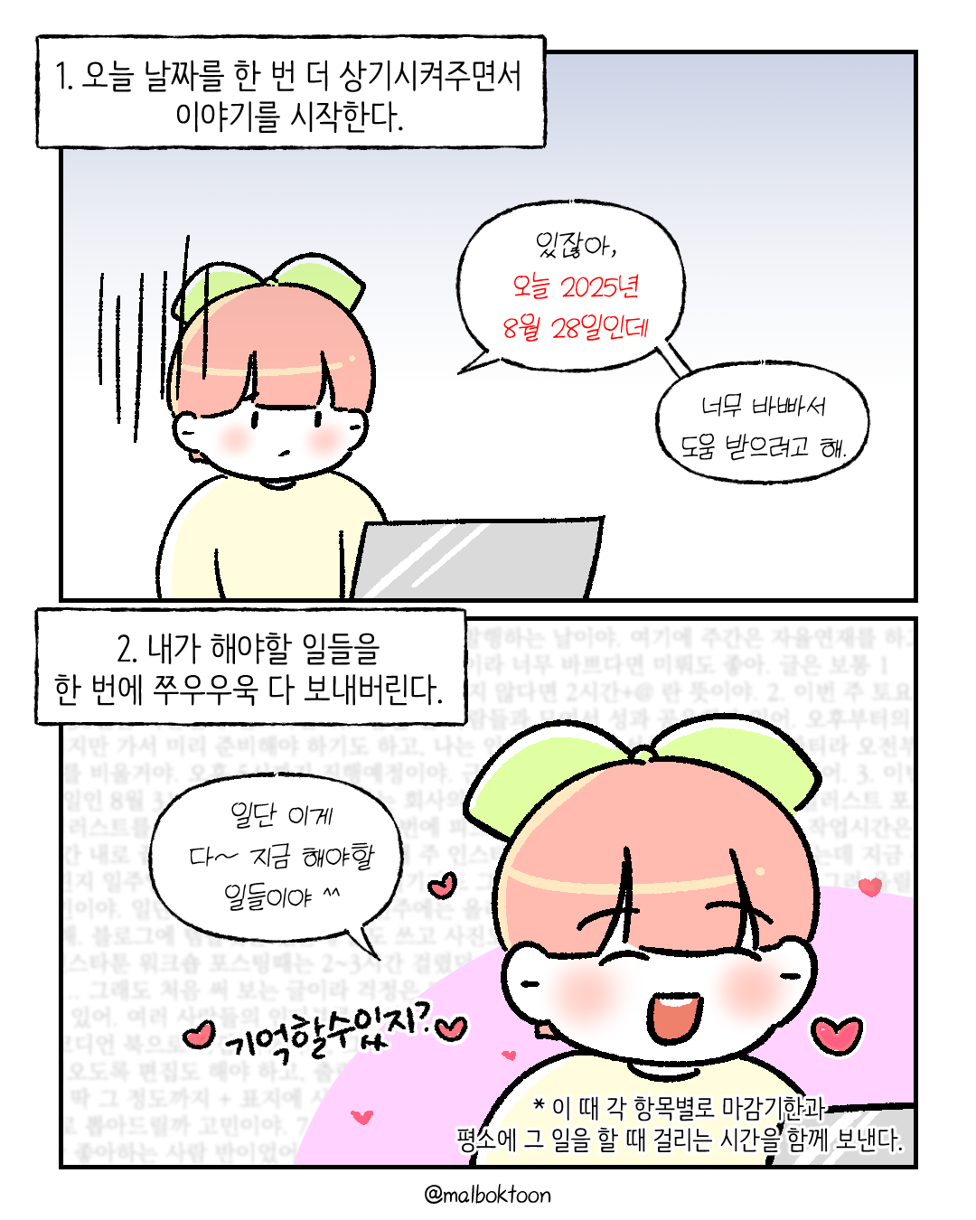 게으른 프리랜서는 2화_007.png