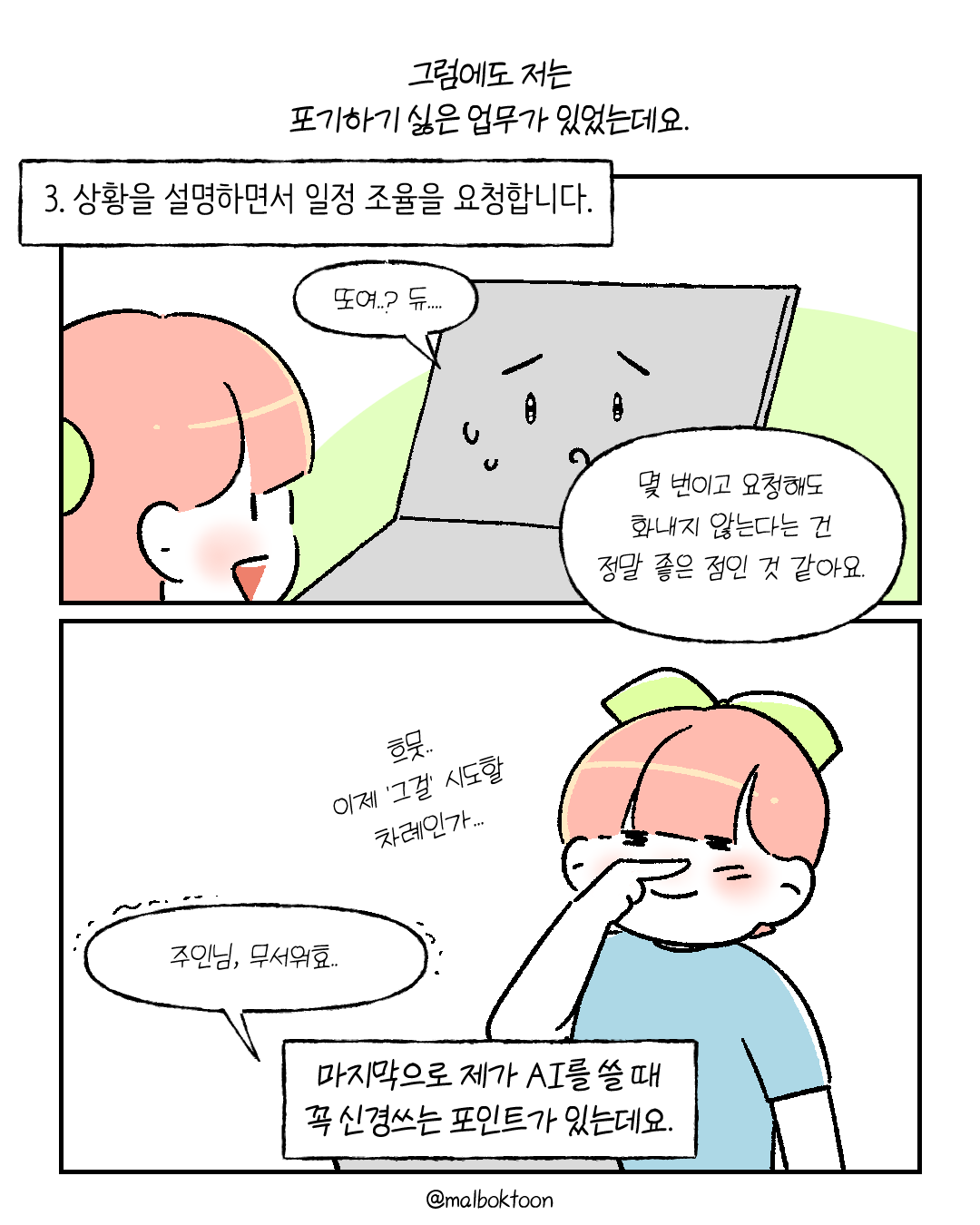 게으른 프리랜서는_008.png