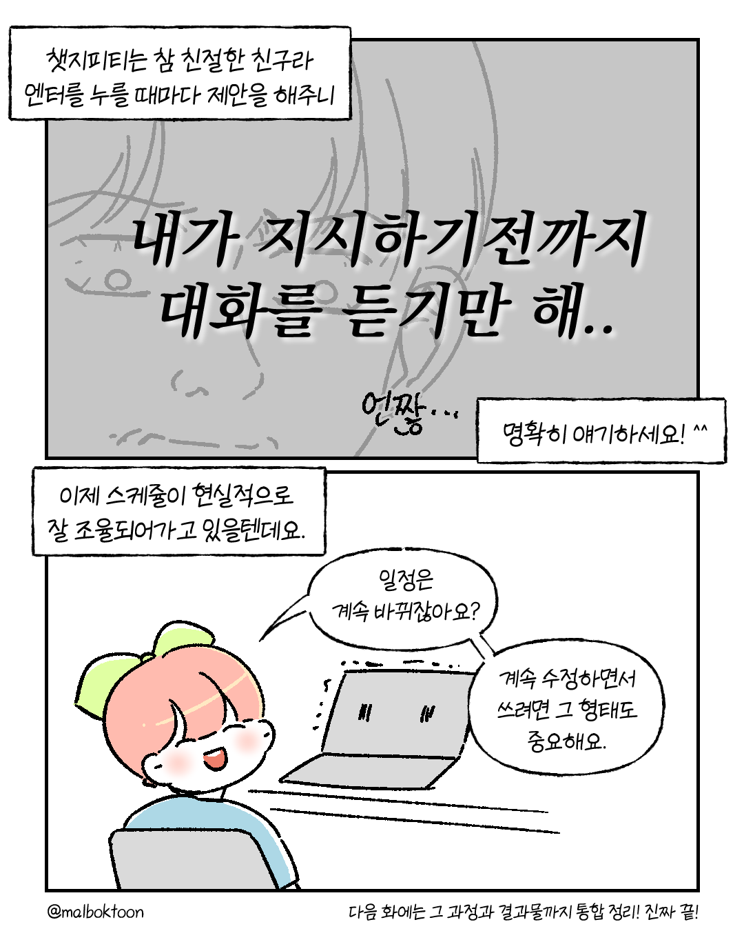 게으른 프리랜서는_010.png