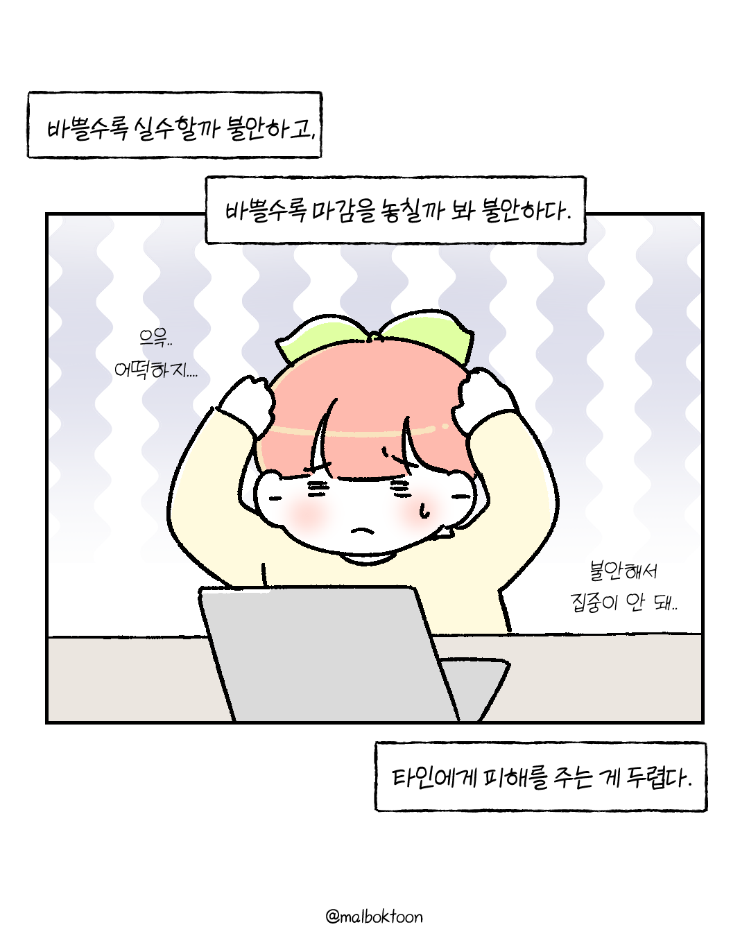 일정관리툰 후기_002.png