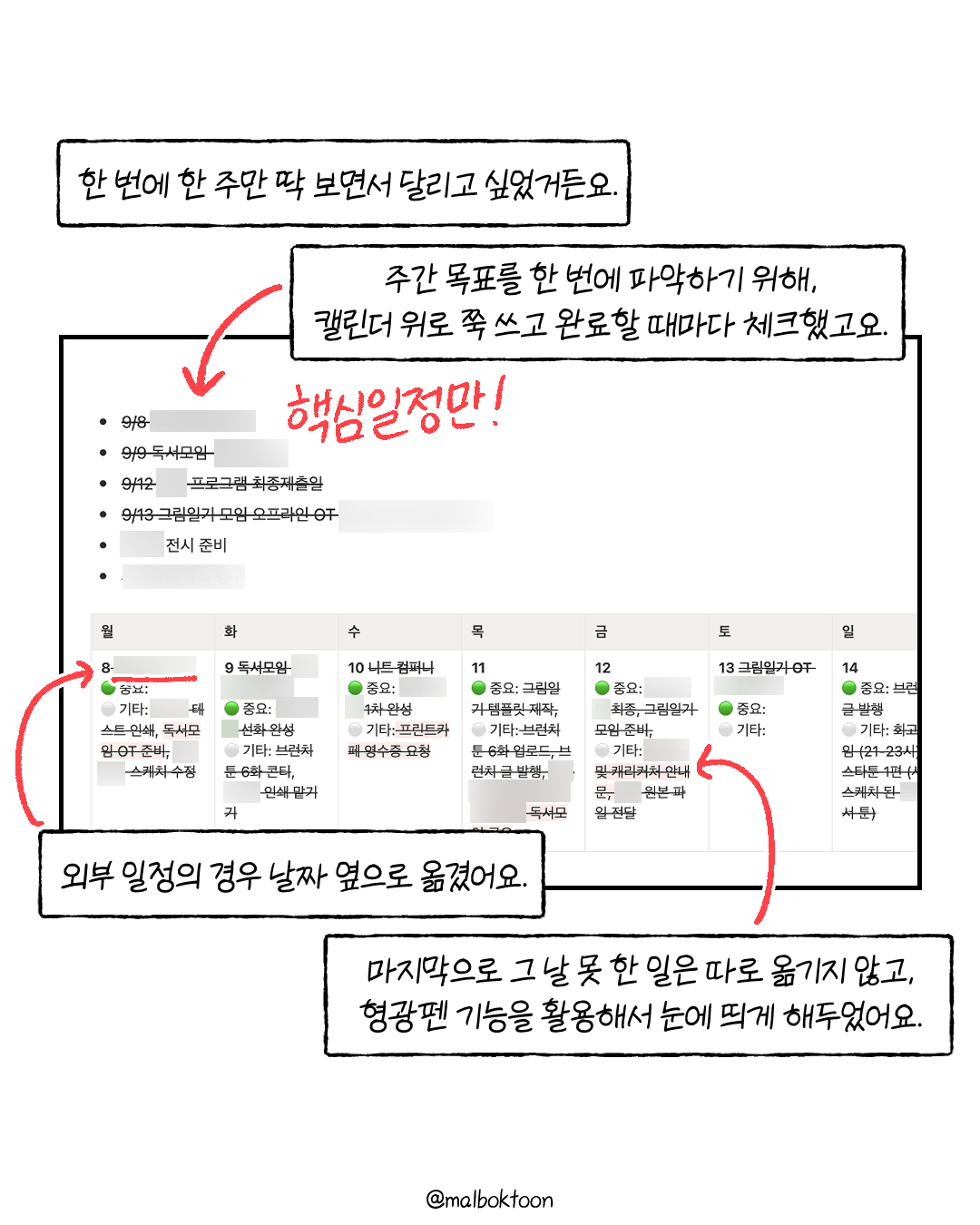 게으른 프리랜서는 4화_016.png