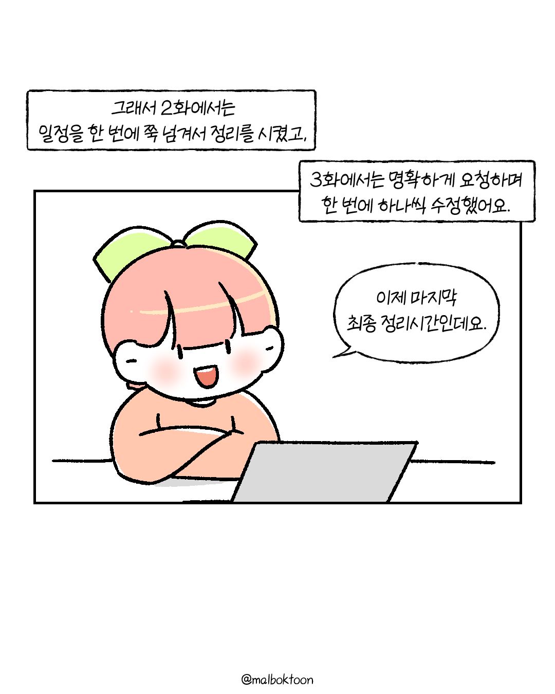 게으른 프리랜서는 4화_004.png