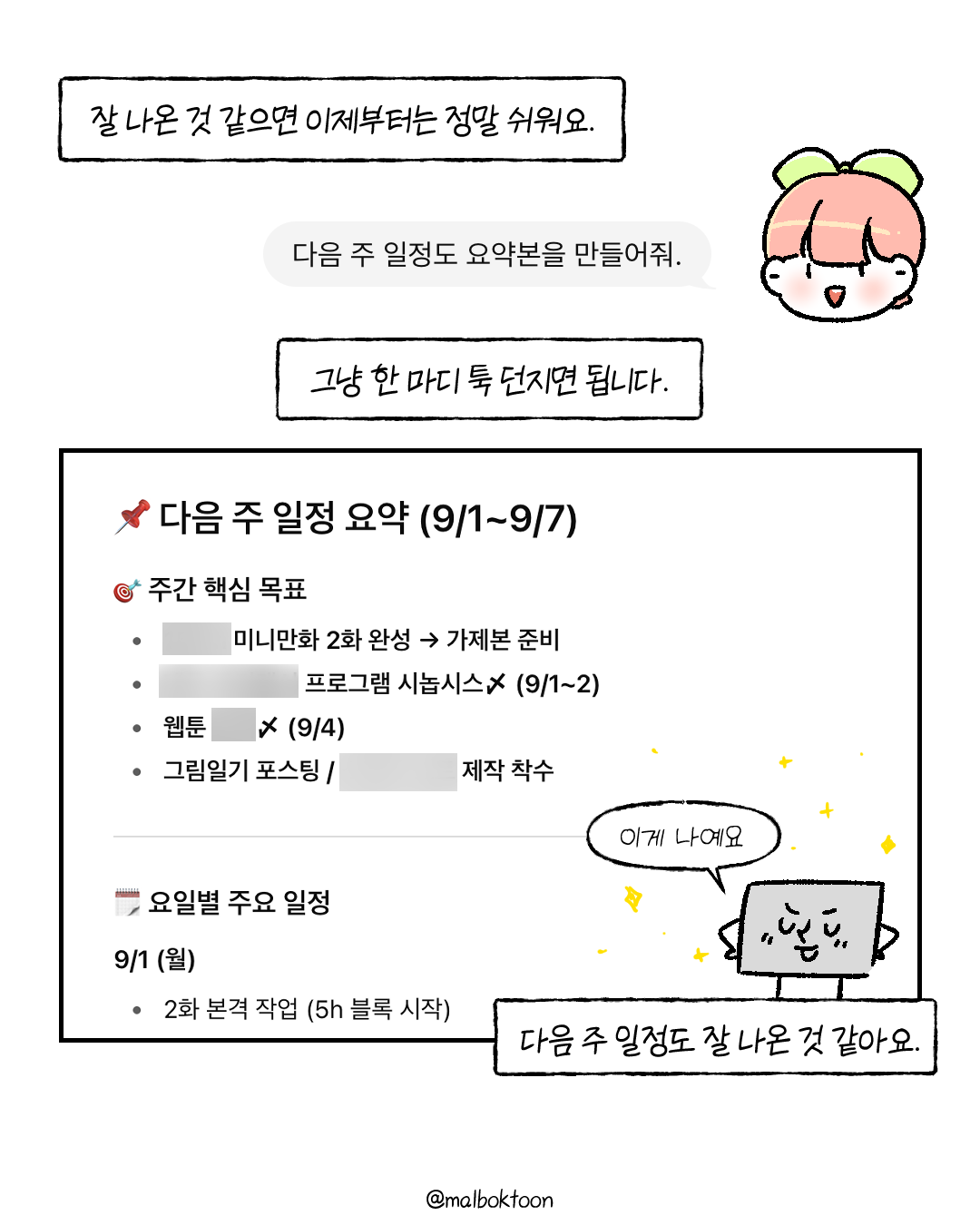 게으른 프리랜서는 4화_008.png