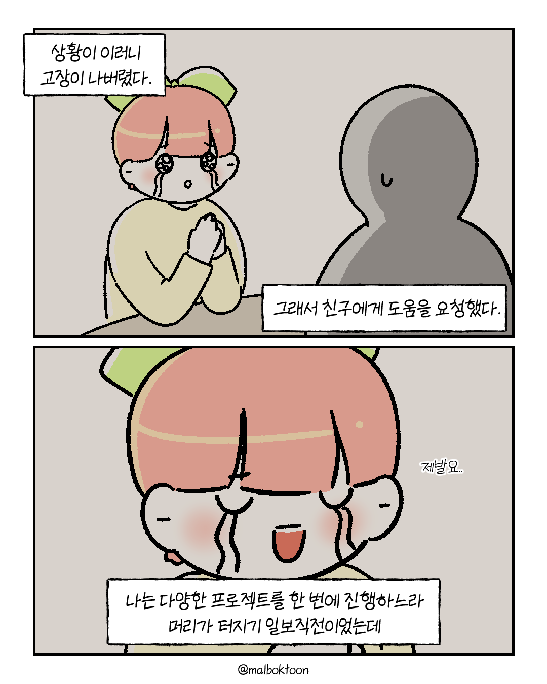 게으른 프리랜서는 2화_004.png