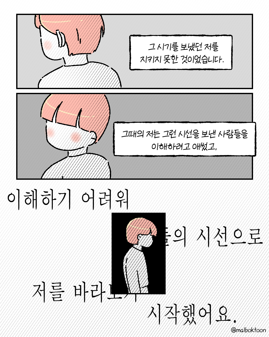 그럼에도 1_004.png