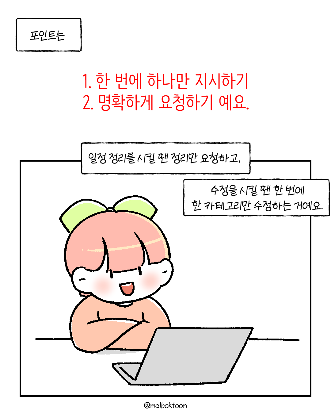 게으른 프리랜서는 4화_003.png
