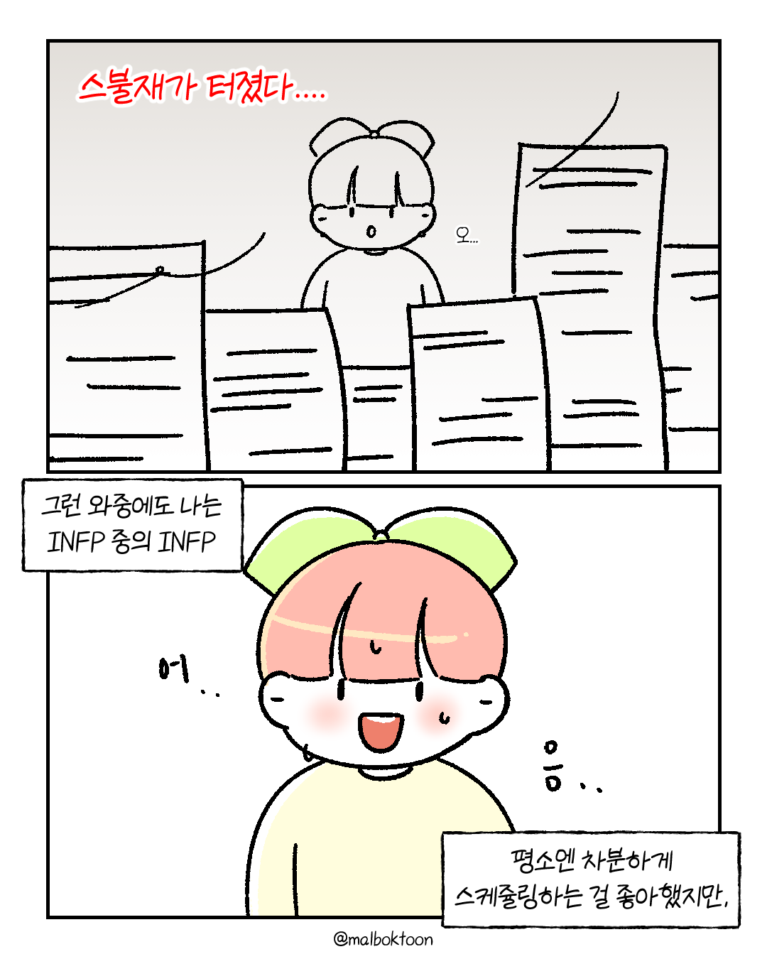 게으른 프리랜서는 2화_003.png