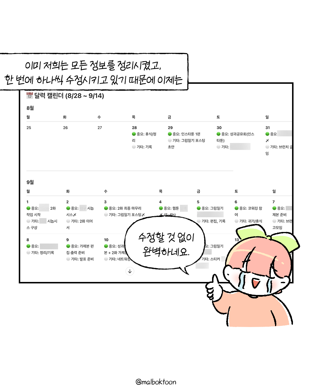 게으른 프리랜서는 4화_014.png