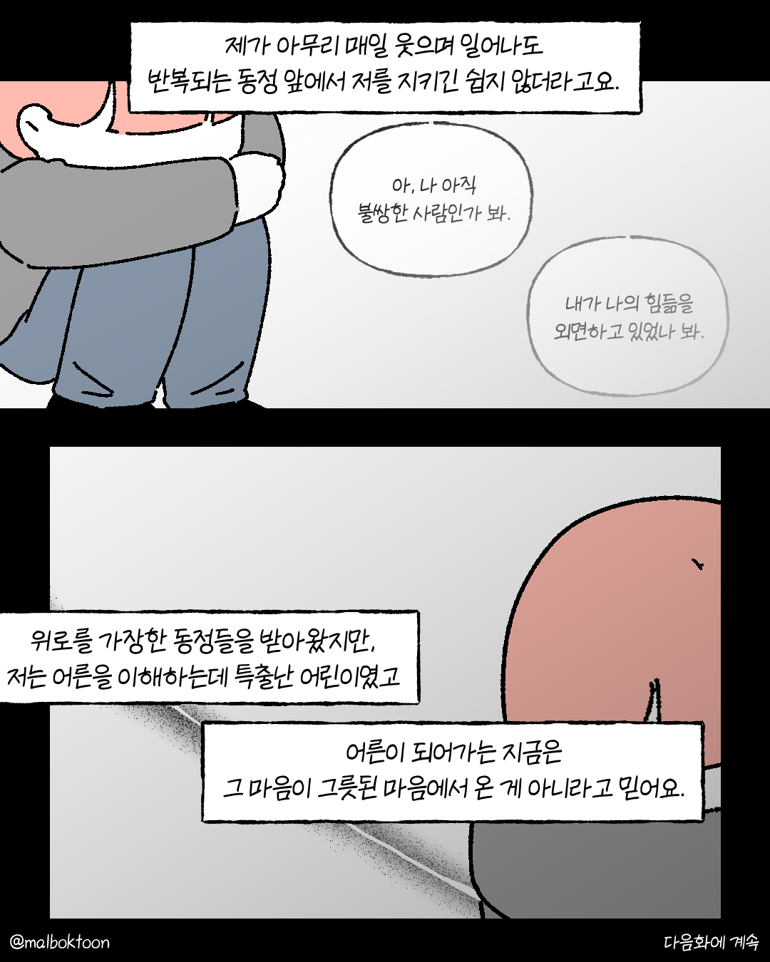 그럼에도 1_006.png