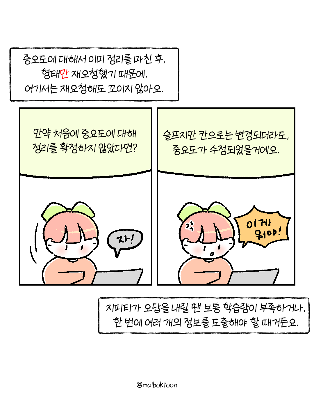 게으른 프리랜서는 4화_013.png