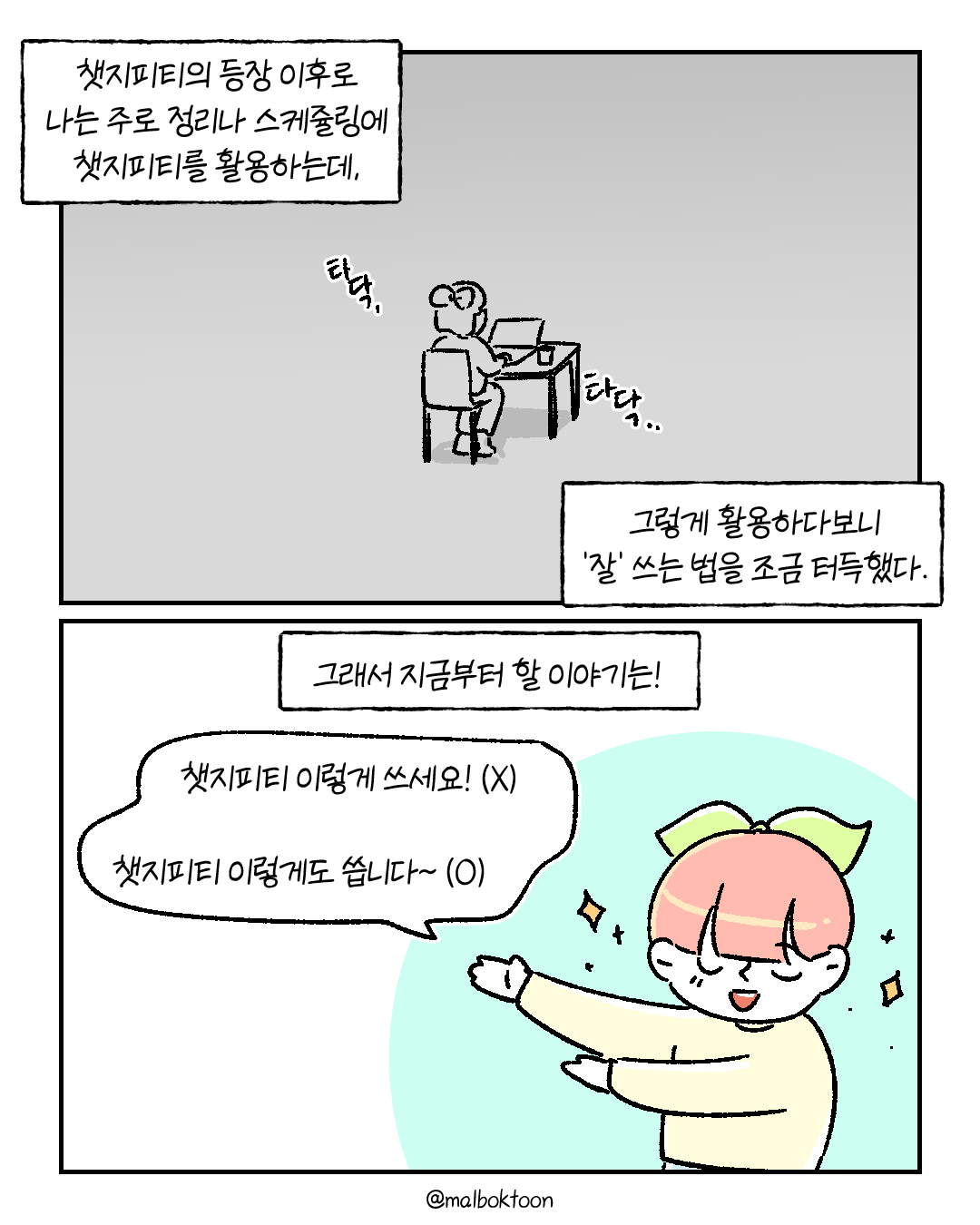 게으른 프리랜서는 2화_006.png