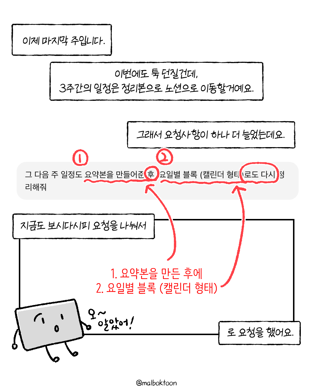 게으른 프리랜서는 4화_009.png