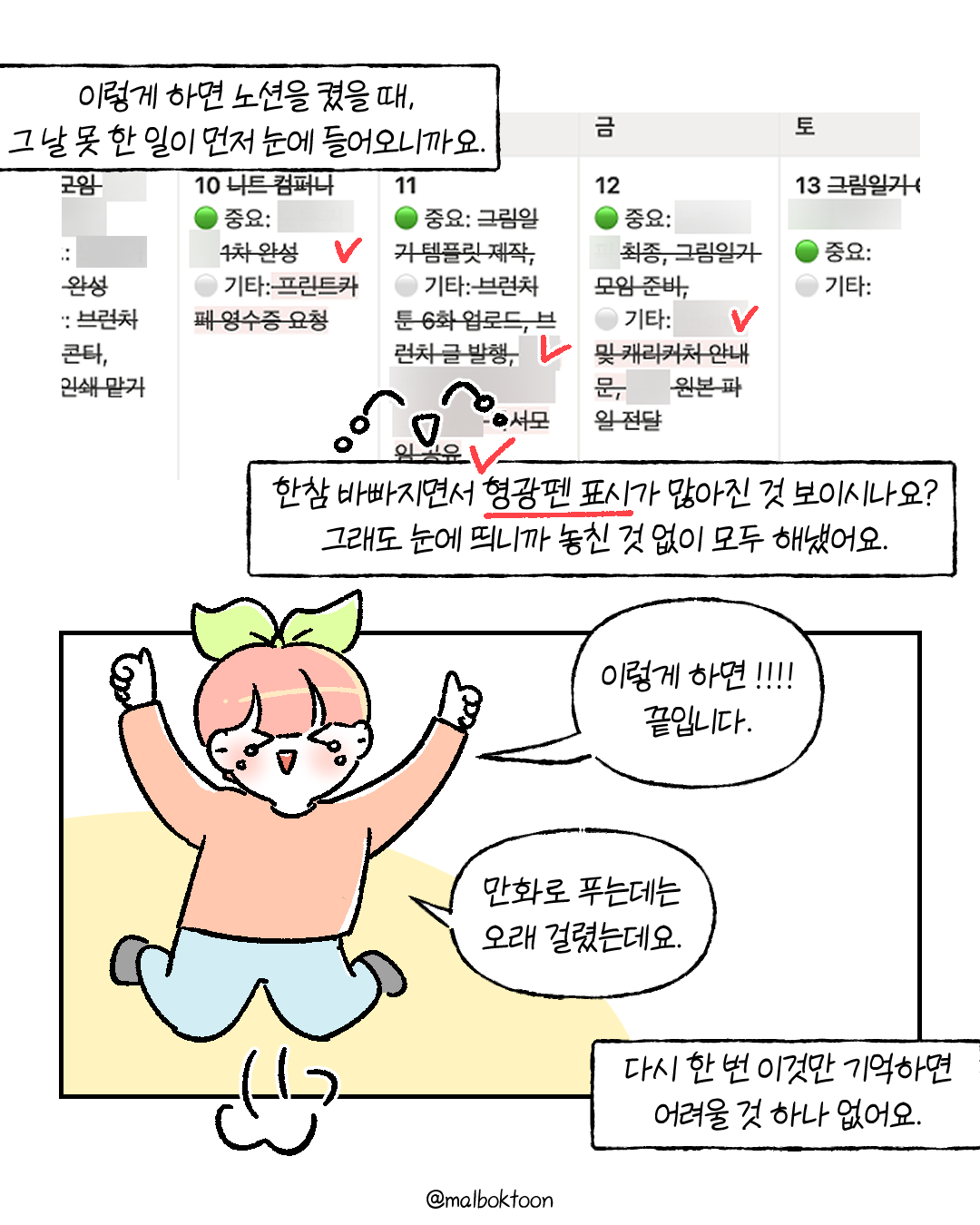 게으른 프리랜서는 4화_017.png