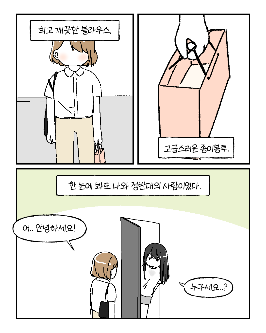 1화_008.png