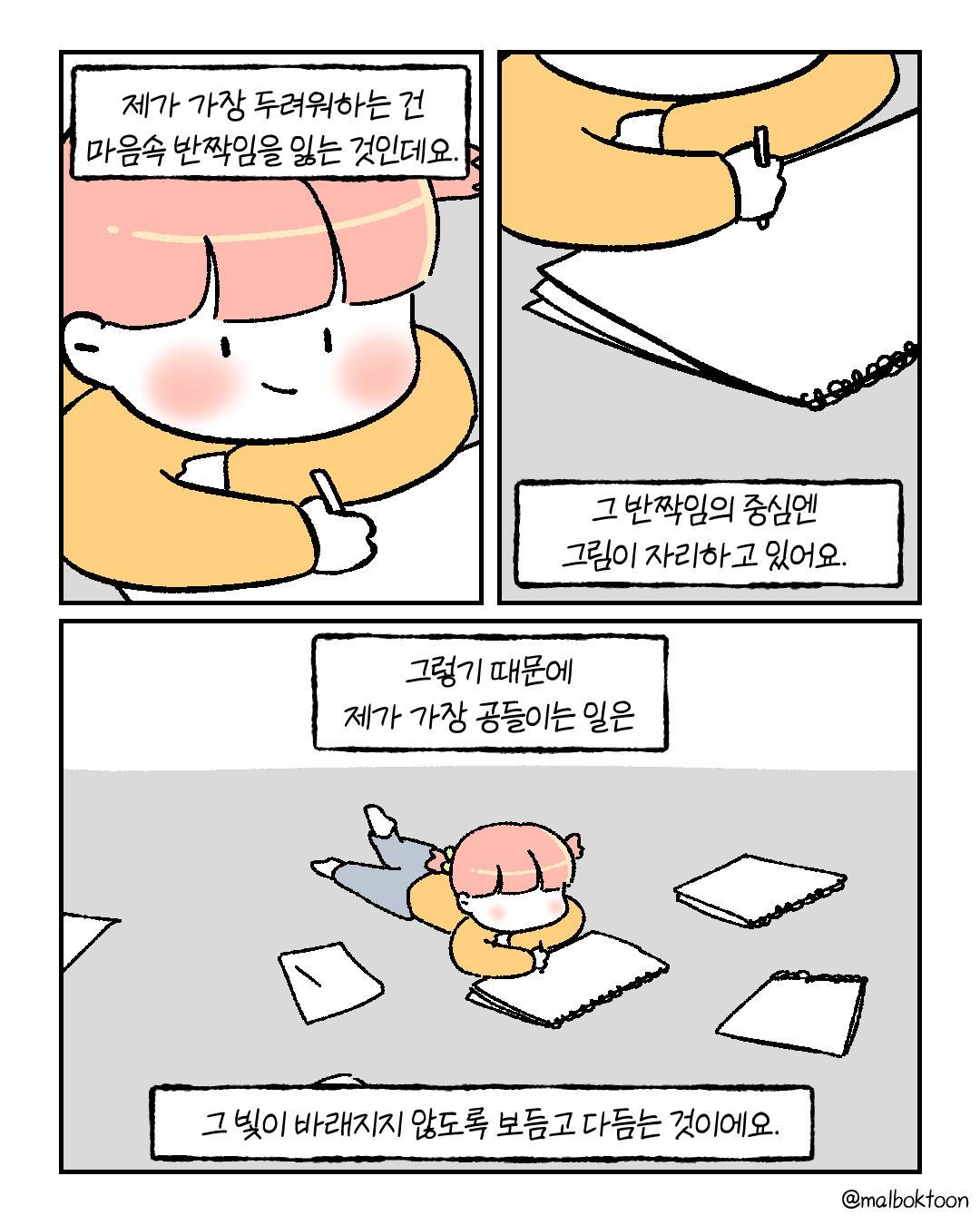 마음속빛이_002.png