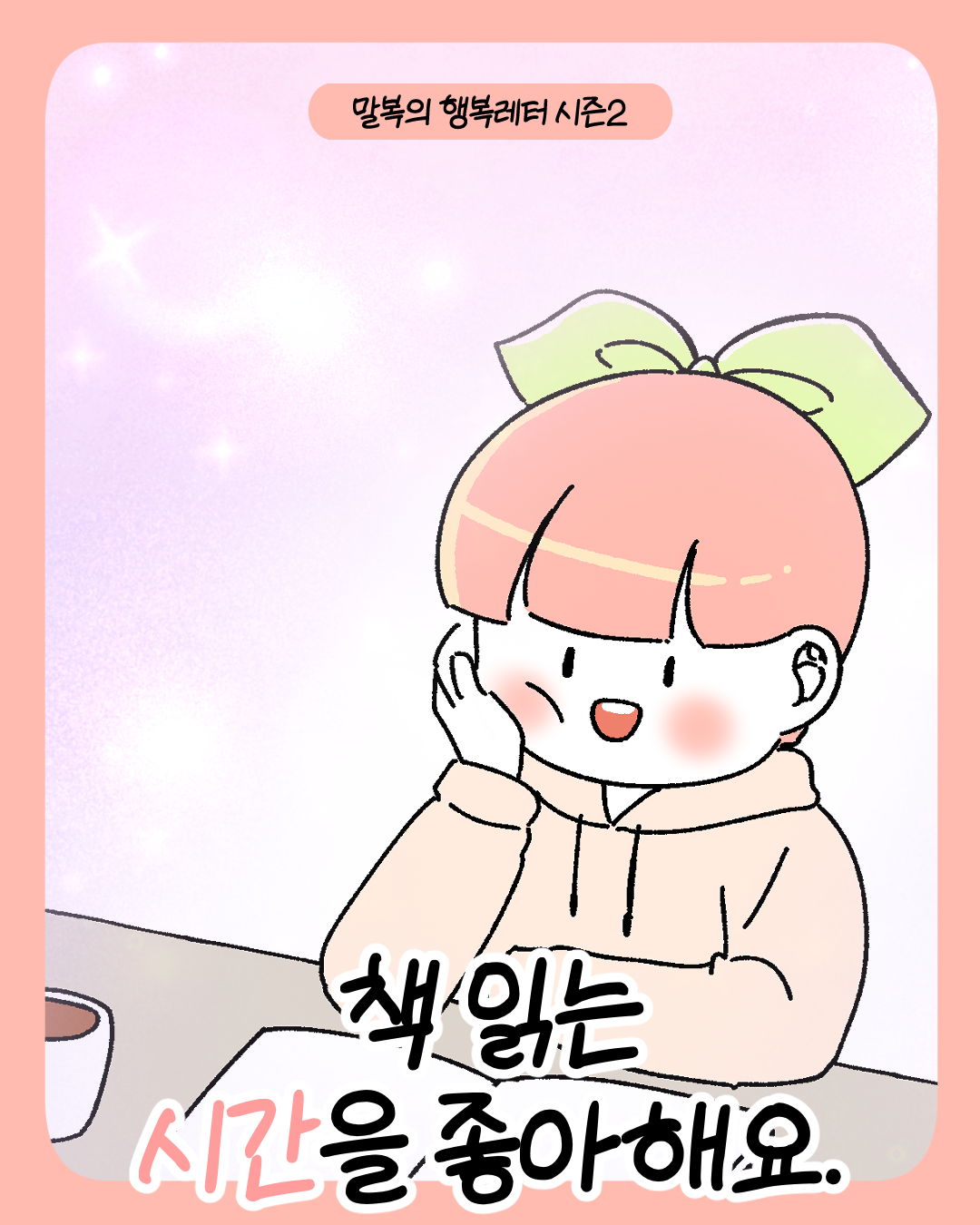 책읽는시간_001.png