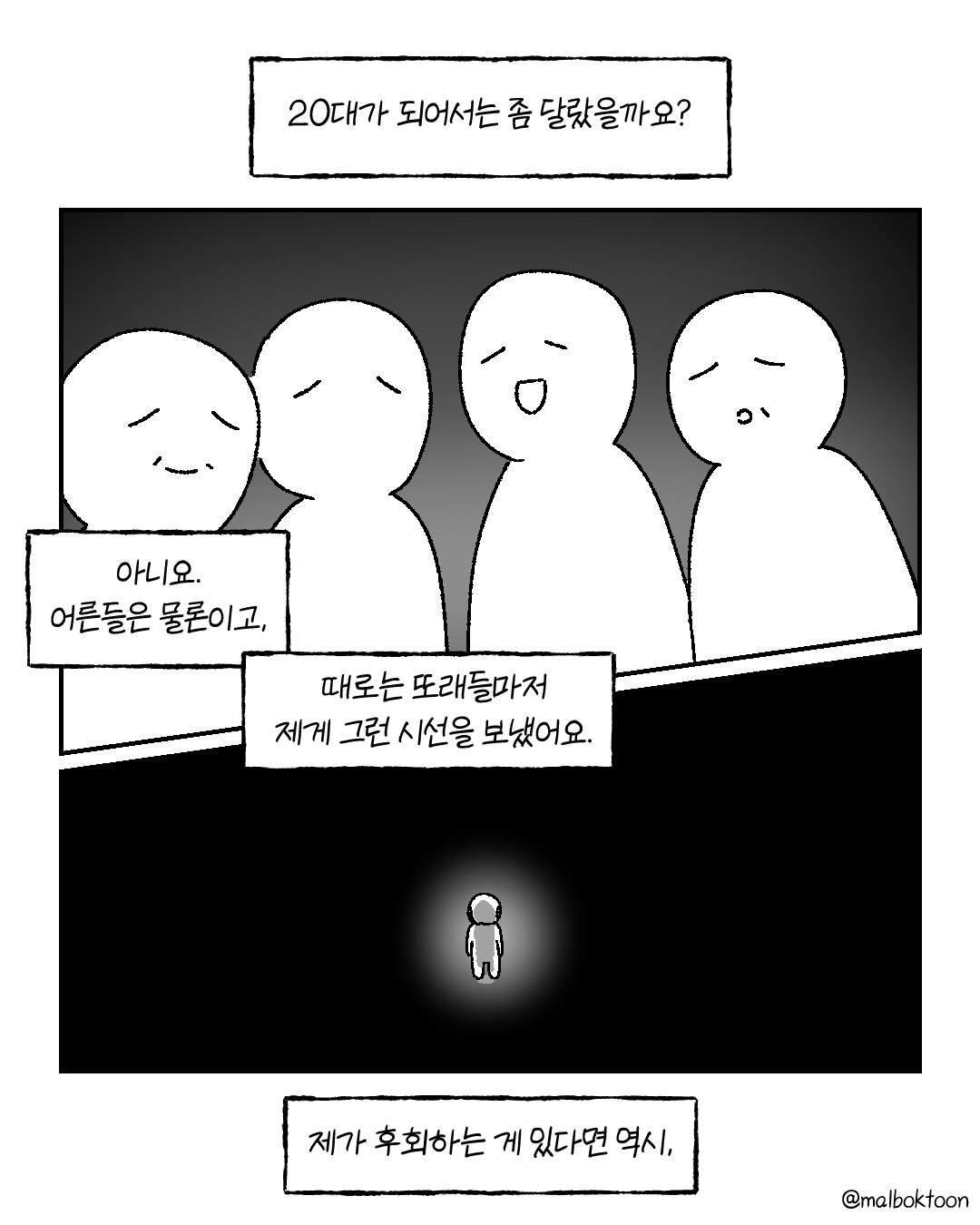 그럼에도 1_003.png