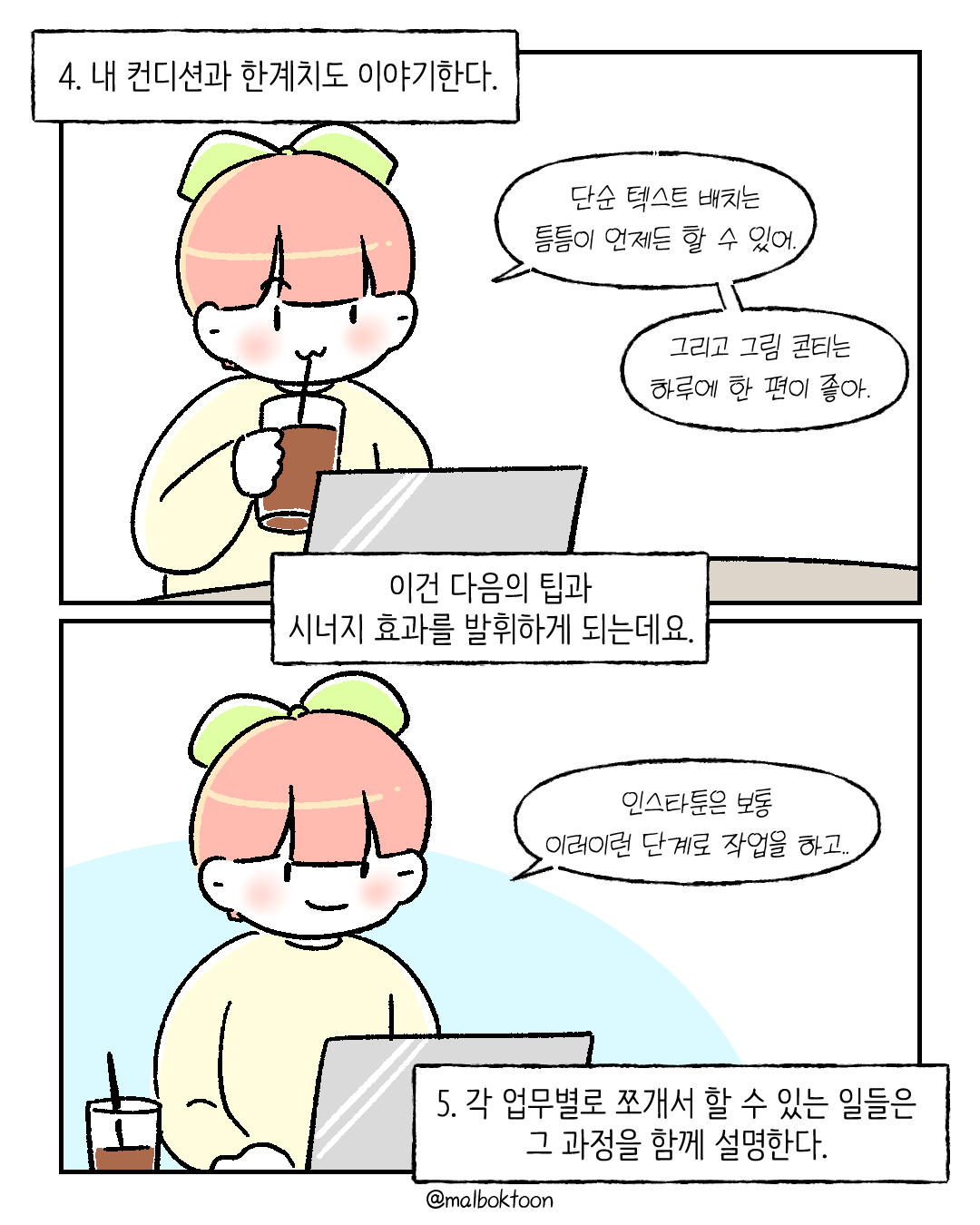 게으른 프리랜서는 2화_009.png