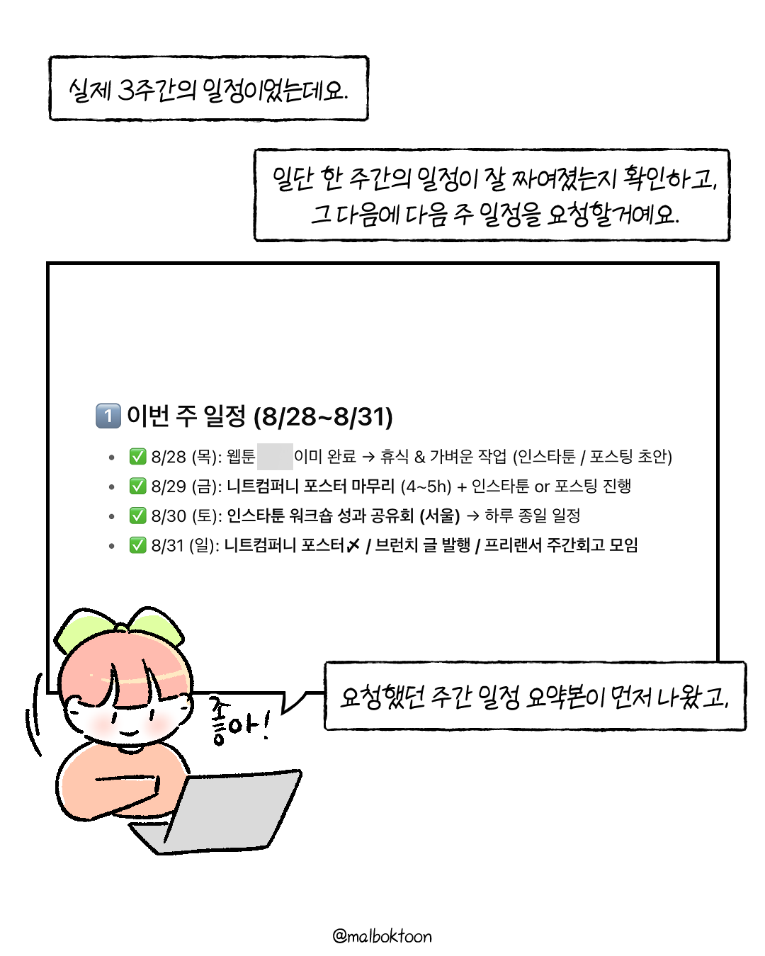 게으른 프리랜서는 4화_006.png