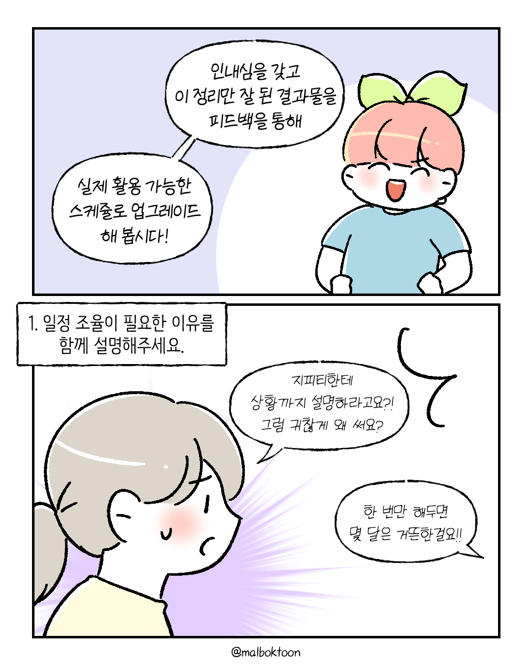 게으른 프리랜서는_005.png