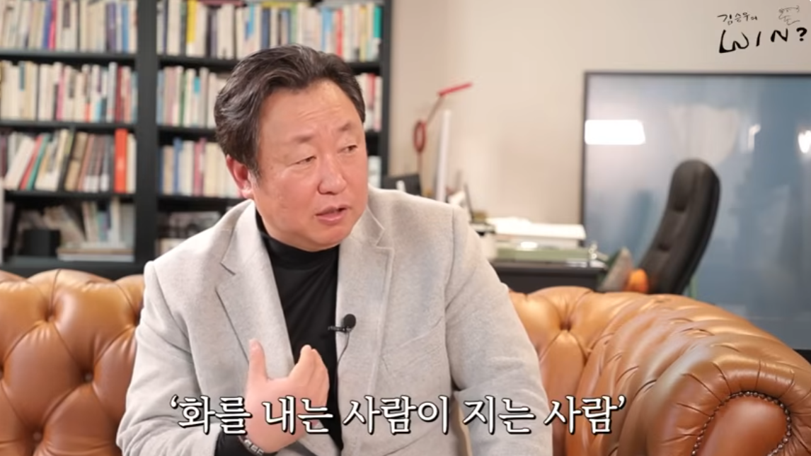 차명석 화를 내는 사람이 지는 사람 250112.png