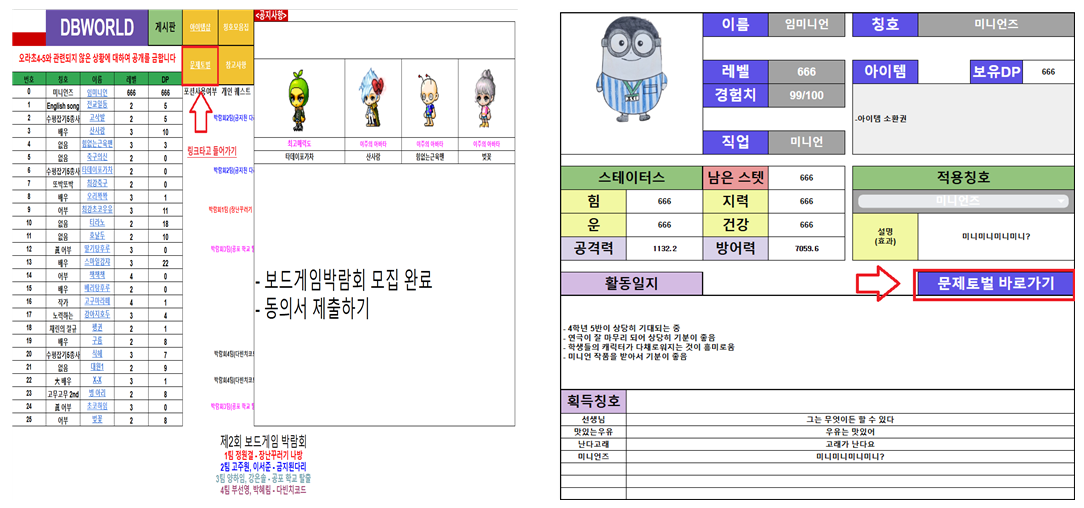 문제토벌 두번째.png