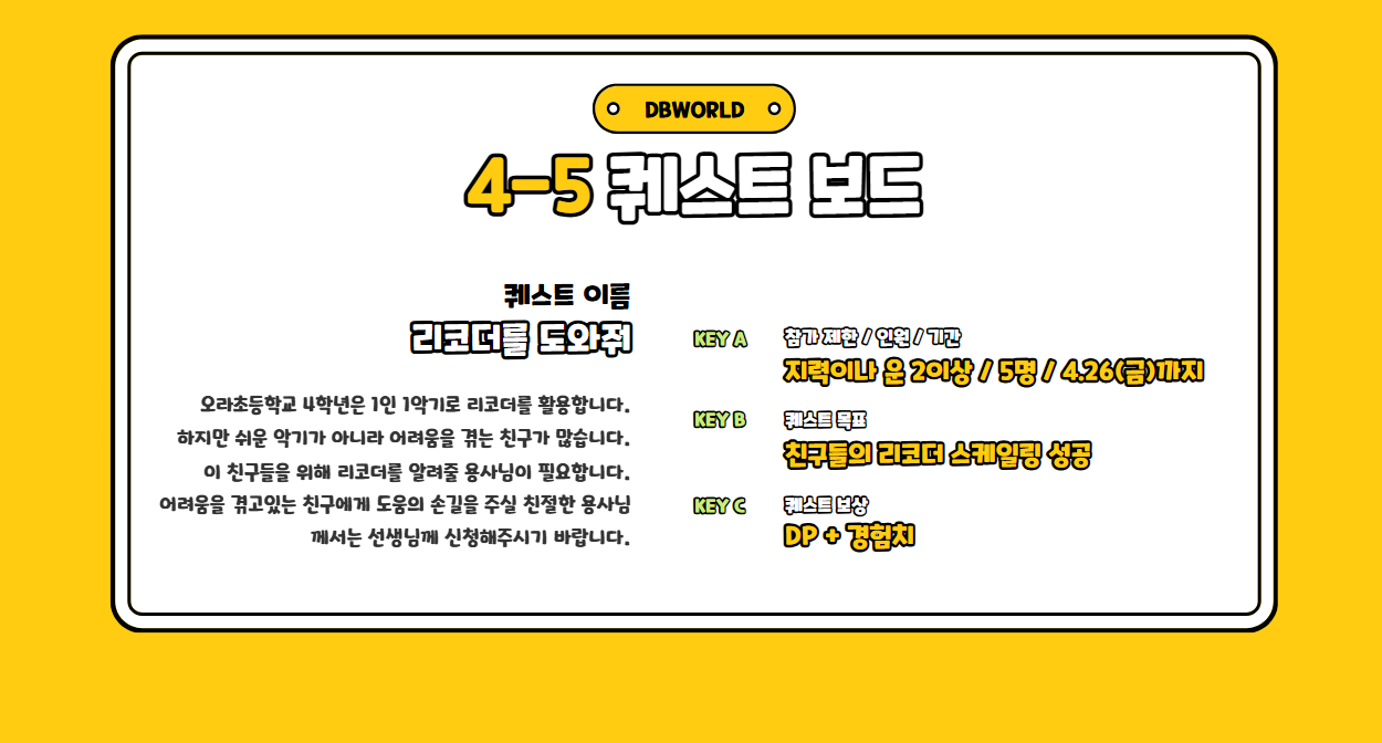 퀘스트보드.png
