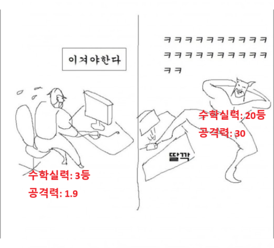이겨야한다.png