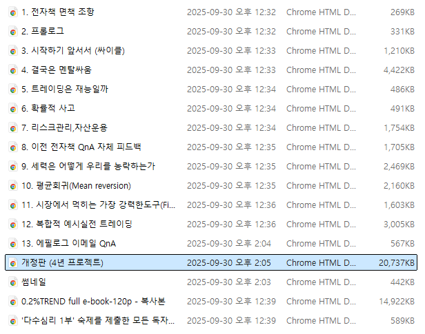 스크린샷 2025-12-21 093523.png