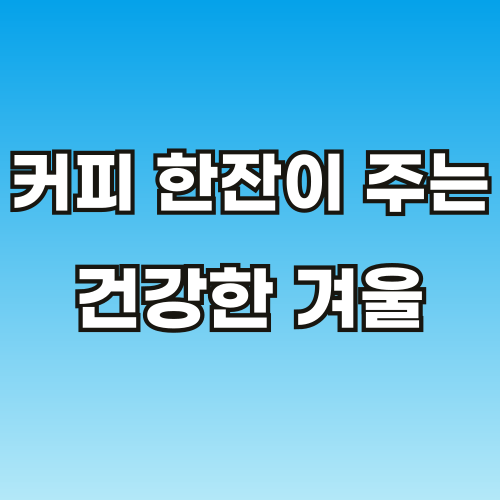 브런치-커파-칼럼3-001.png