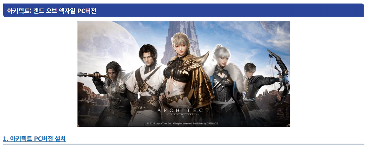 아키텍트 PC버전 다운로드 브런치.png