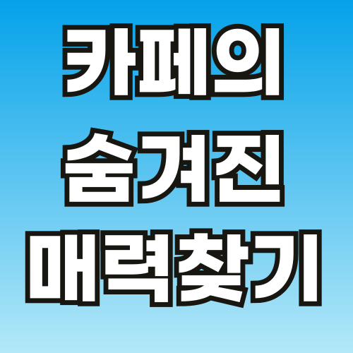 브런치-썸네일-001.png