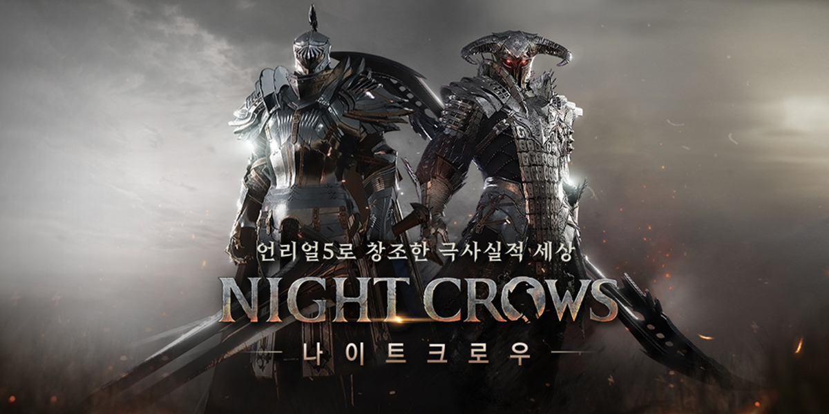 나이트크로우 쿠폰 코드 브런치.png