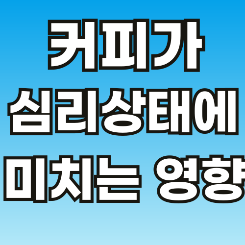 브런치-커피-칼럼2-001.png