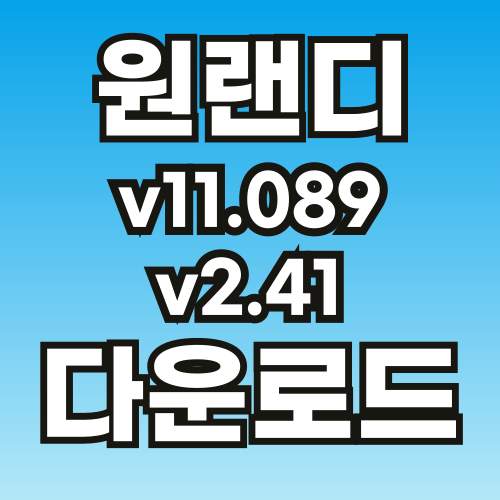 원랜디-v11_089_2_41-다운로드-썸네일-001.png