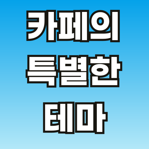 브런치-썸네일-001 (1).png