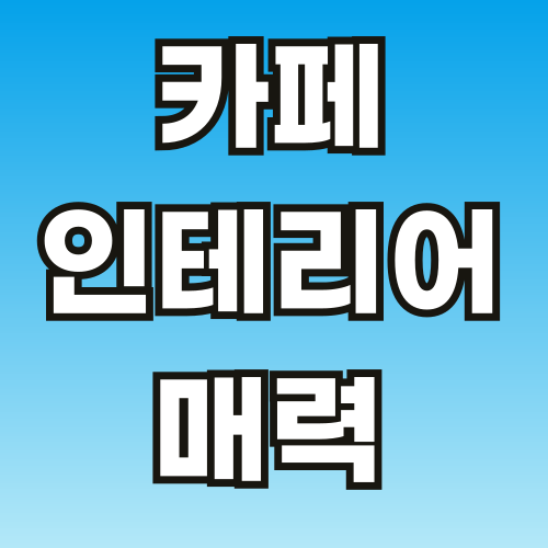 브런치-썸네일-001 (2).png