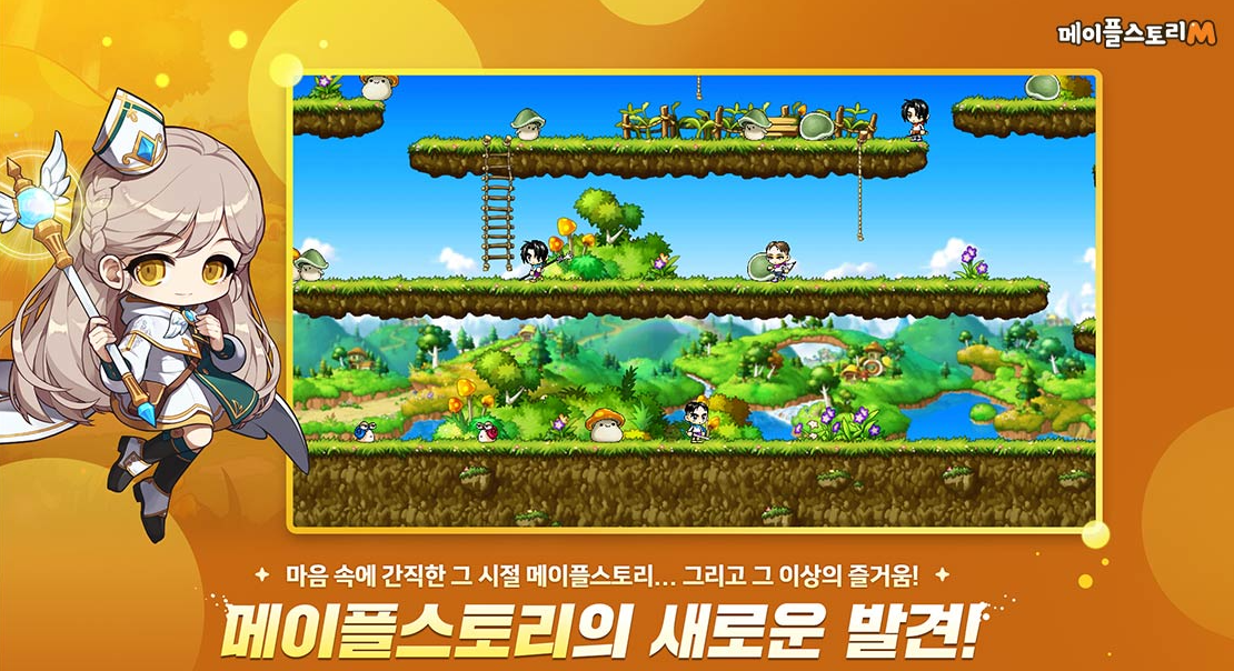 메이플스토리M PC 브런치.png