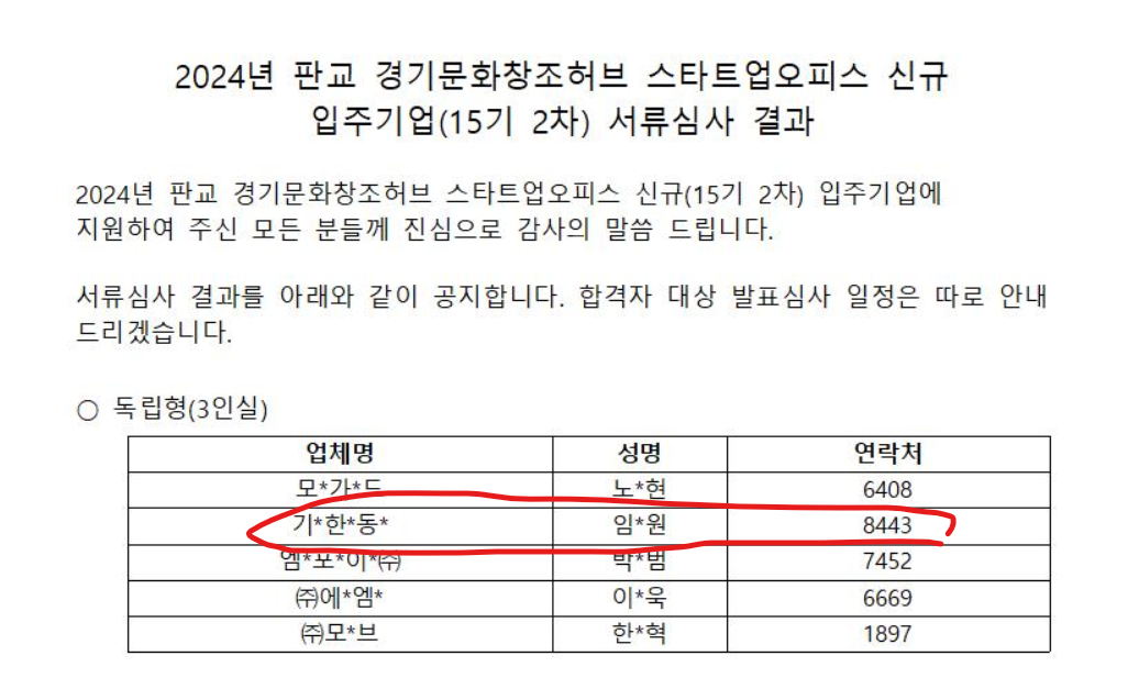 화면 캡처 2024-06-14 021111.png