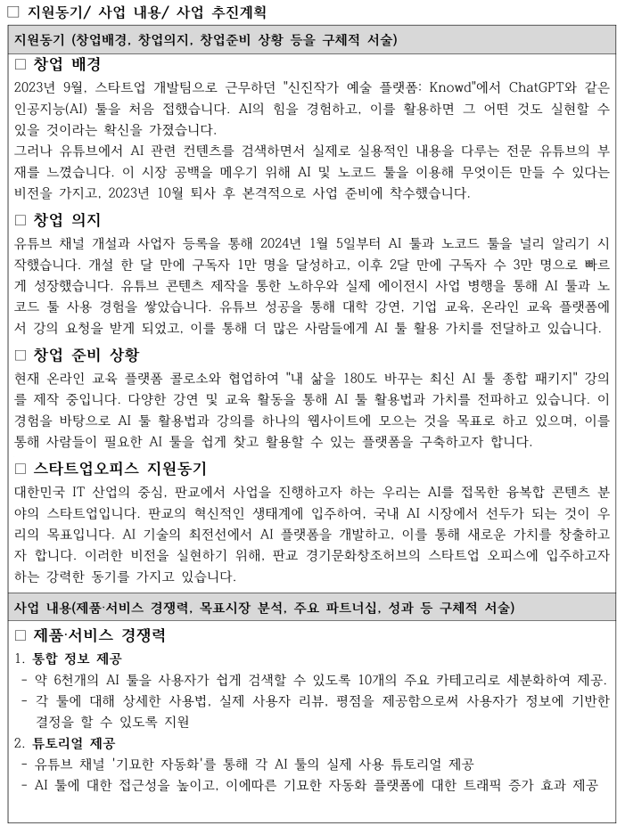 화면 캡처 2024-06-14 021949.png