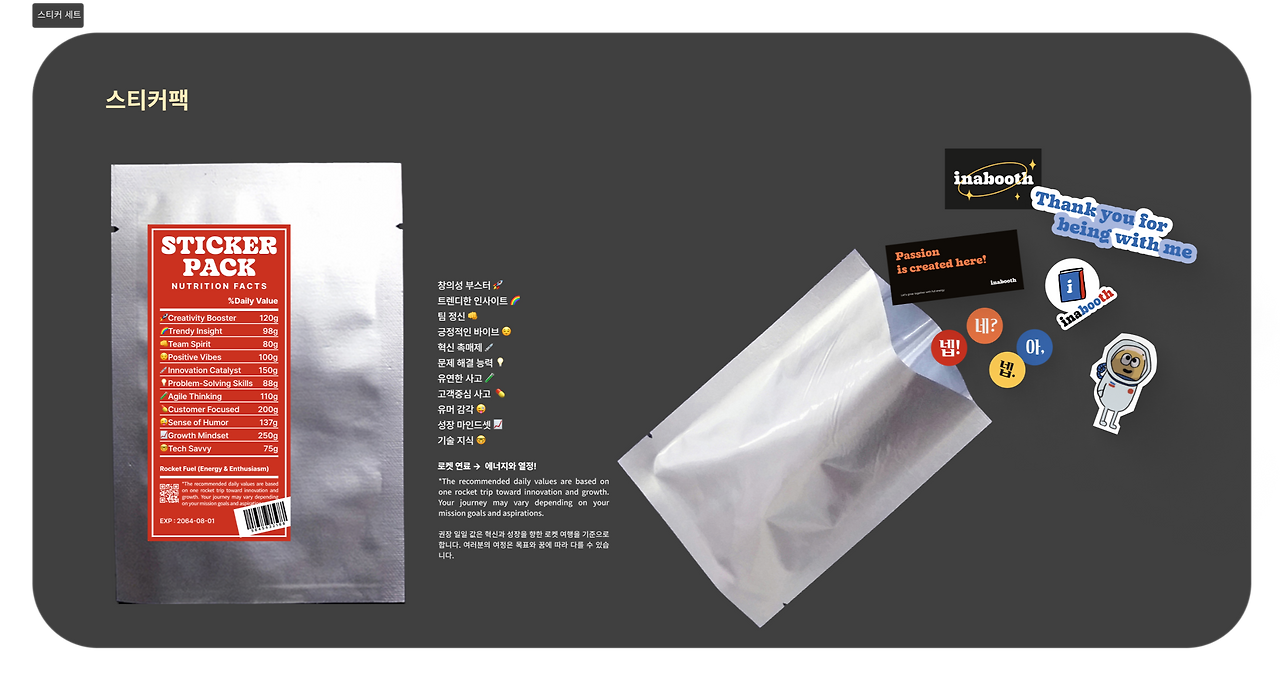 스티커 세트.png