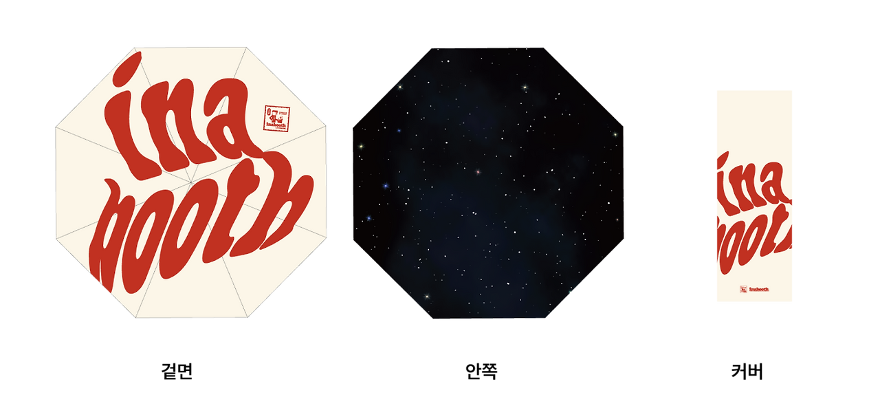 [최종]우산 1.png