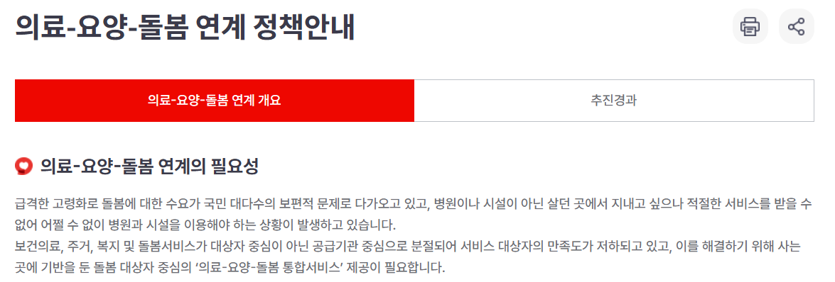 스크린샷 2024-11-05 163544.png