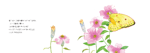 작가님 확인용 펼침면_18.png